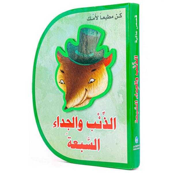 D Shape Stories - الذئب والجداء السبعة