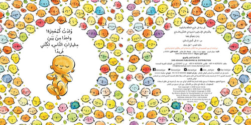 أنا إنسان