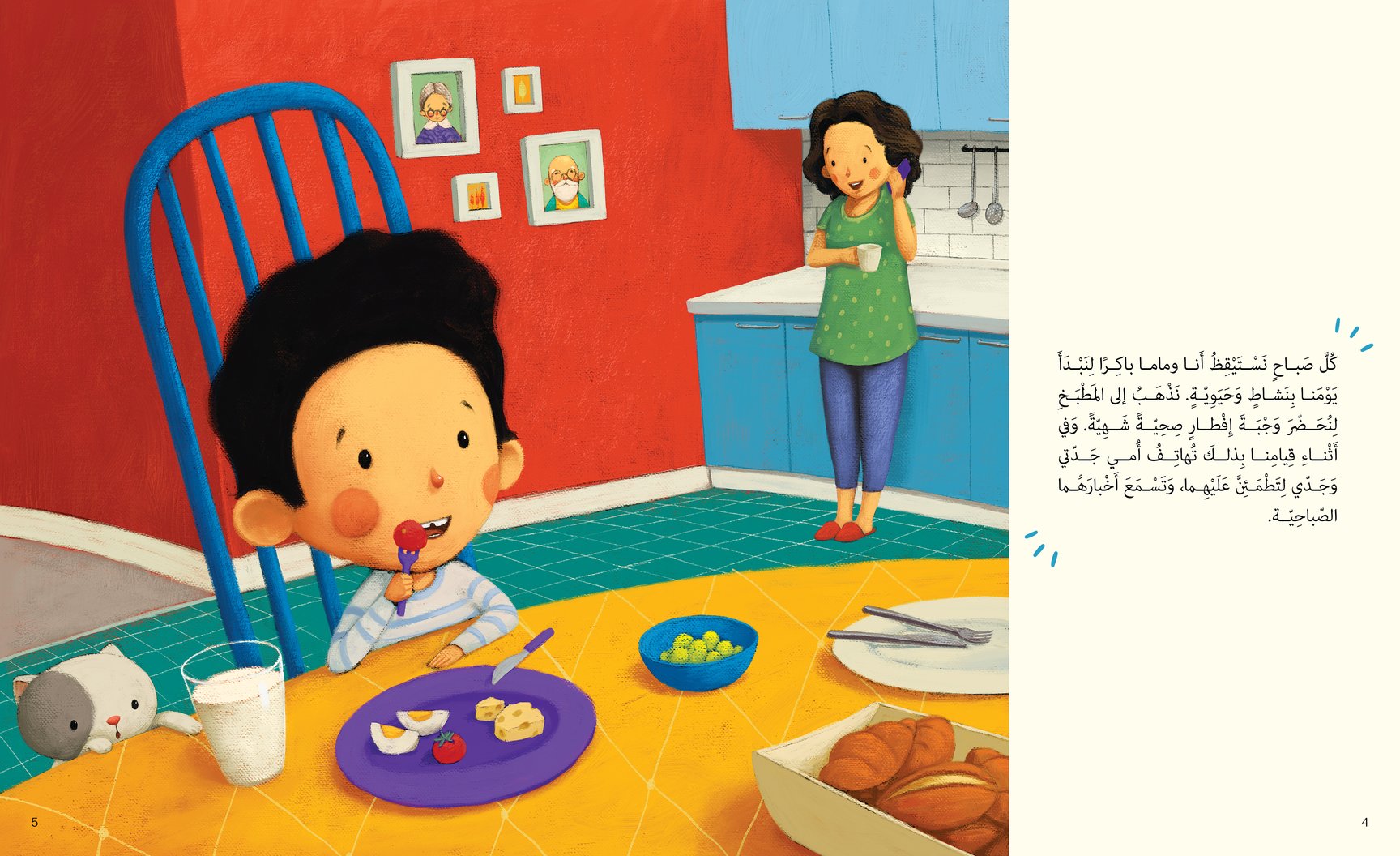 حالة الطقس لهذا اليوم يا جدي