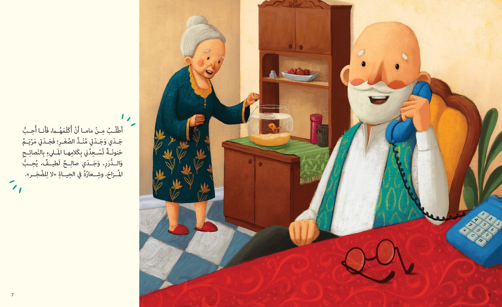 حالة الطقس لهذا اليوم يا جدي