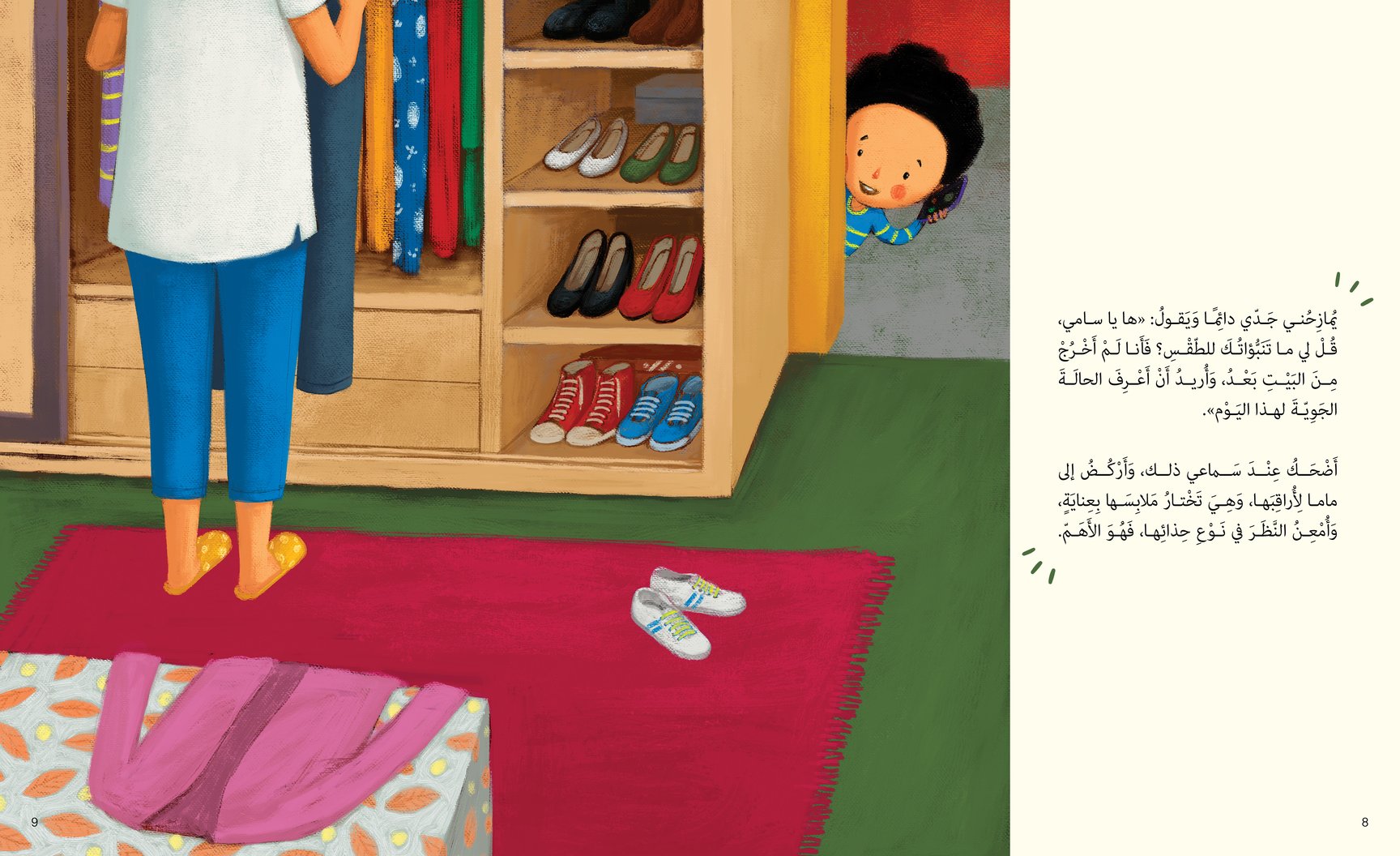 حالة الطقس لهذا اليوم يا جدي