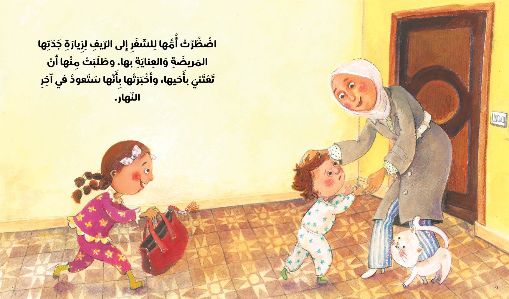 رحلة دافئة ملونة