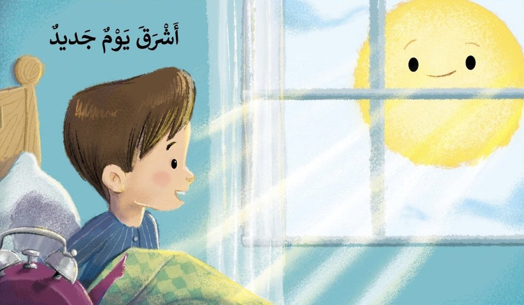 يومي الجميل