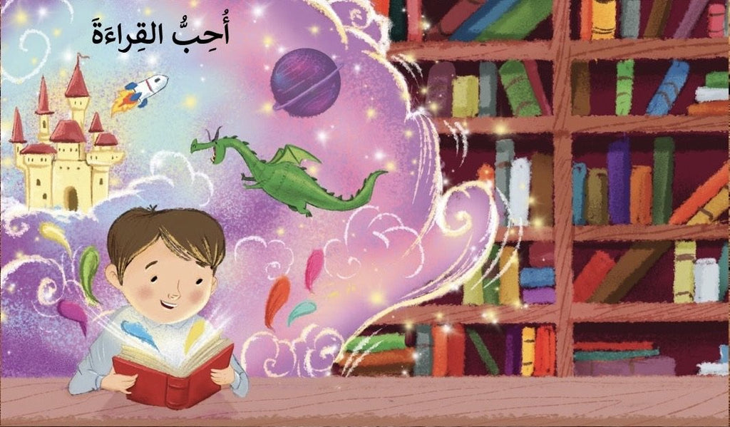 يومي الجميل