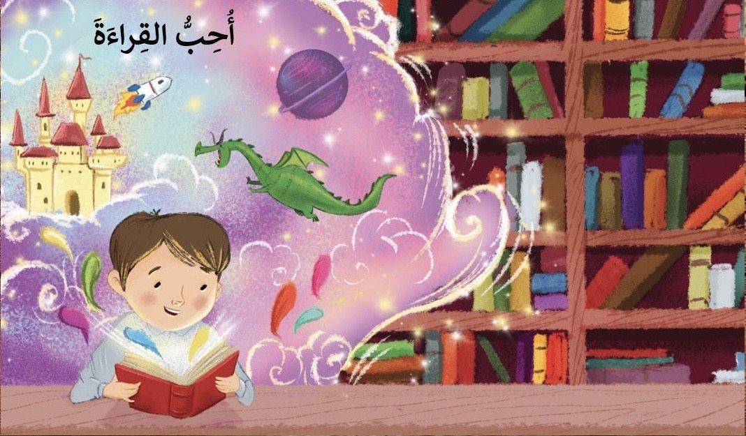 يومي الجميل