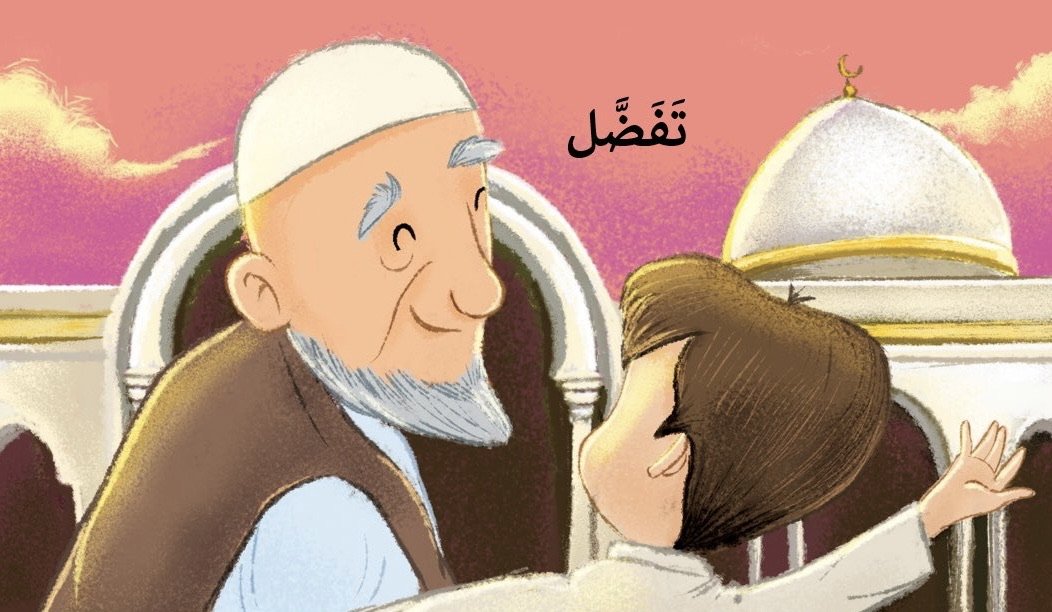 يومي الجميل