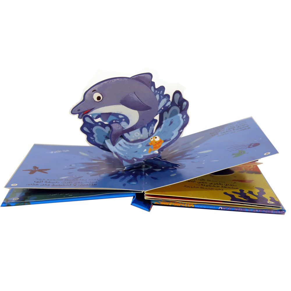 3D العب وتعلم - أريد أن أقفز بشجاعة