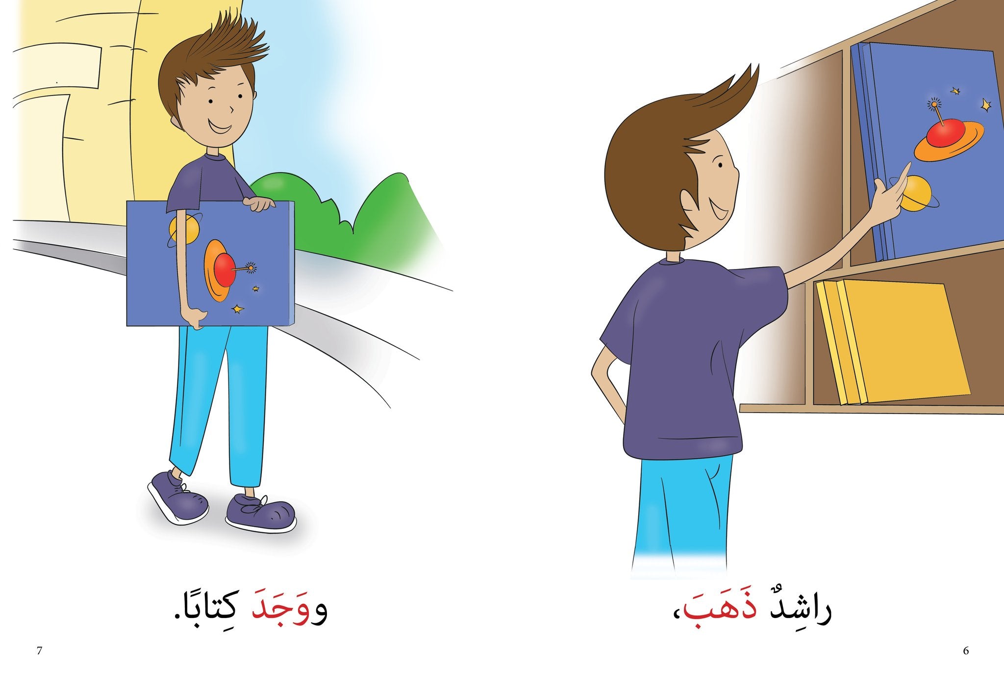 سلسلة كلمتان - الكلمات الشائعة - 15 كتاب