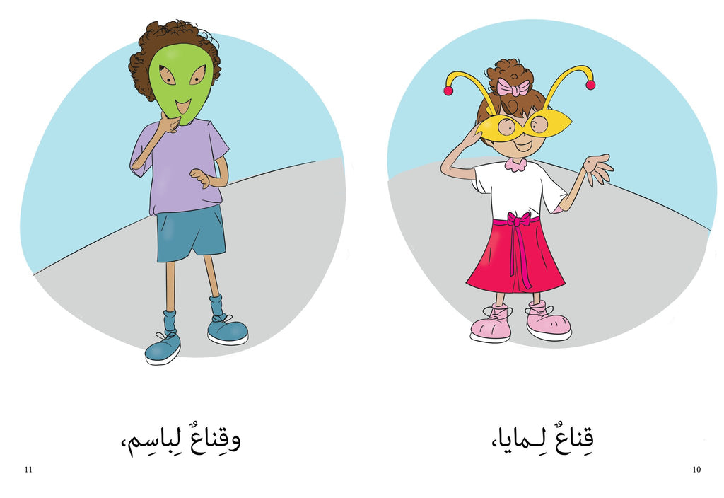 سلسلة كلمتان - الكلمات الشائعة - 15 كتاب