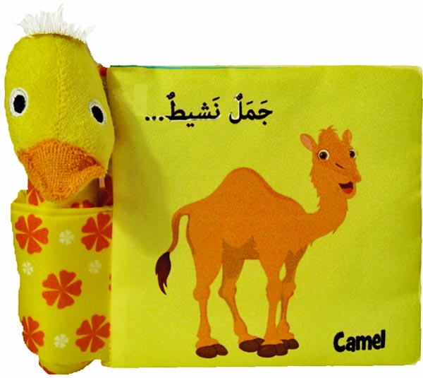 كتابي الأول - حيوانات المزرعة - الكتب القماشية