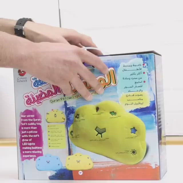 الوسادة الناطقة المضيئة