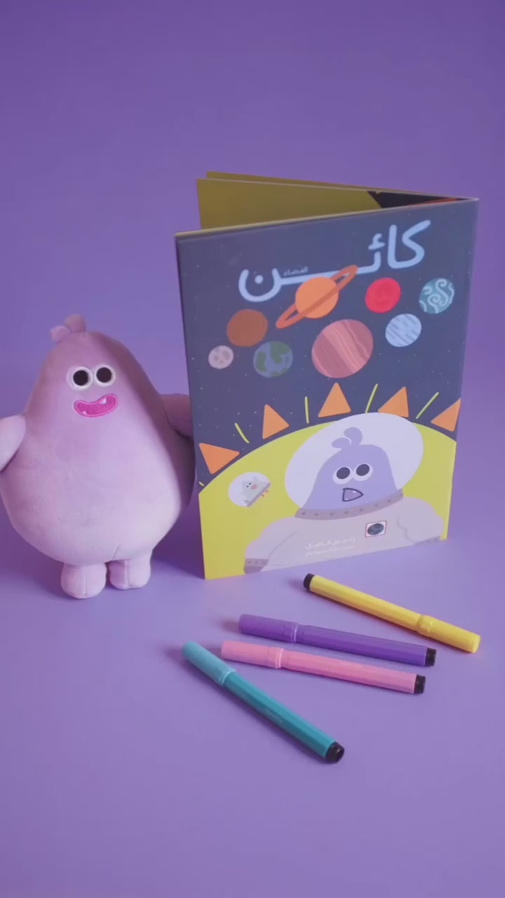 كائن - كتيب الفضاء