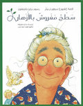 سطح مفروش بالأزهار