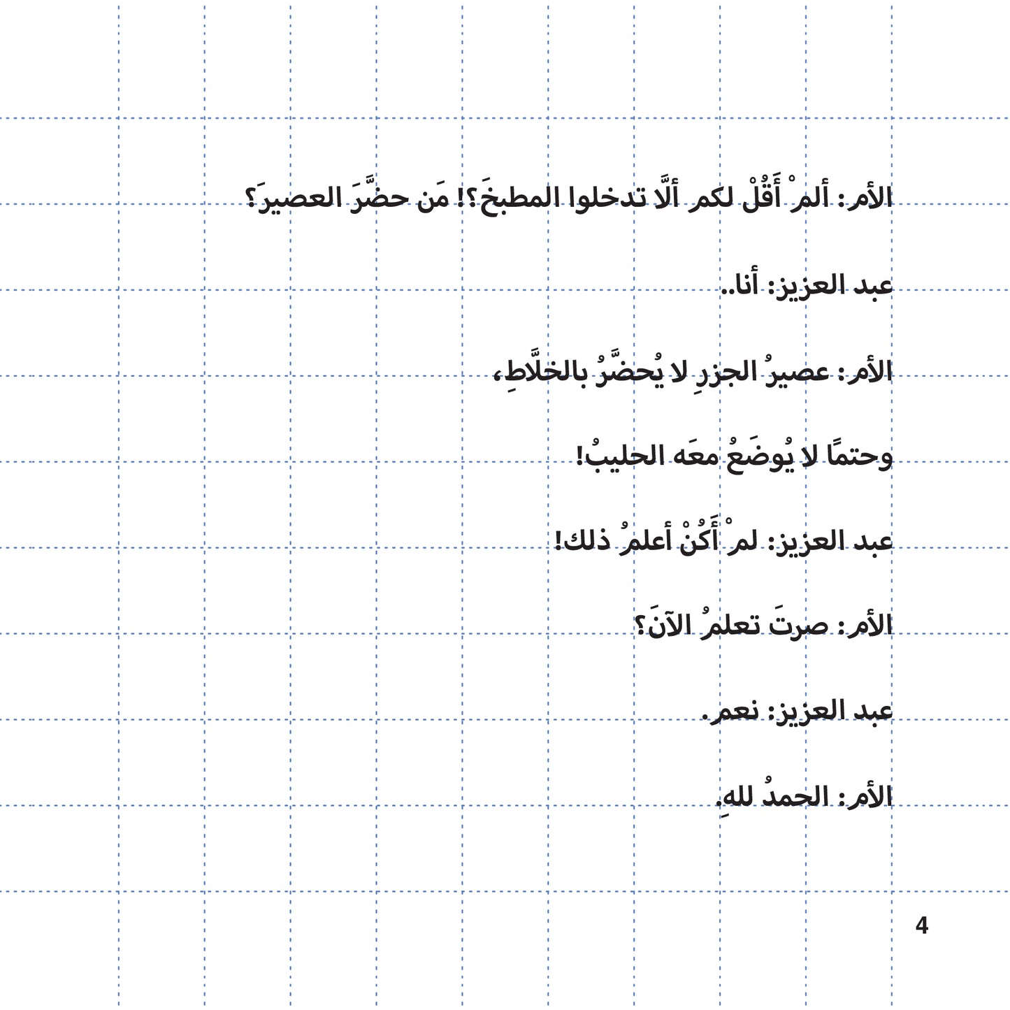 سلسلة حسنى - 6 كتب