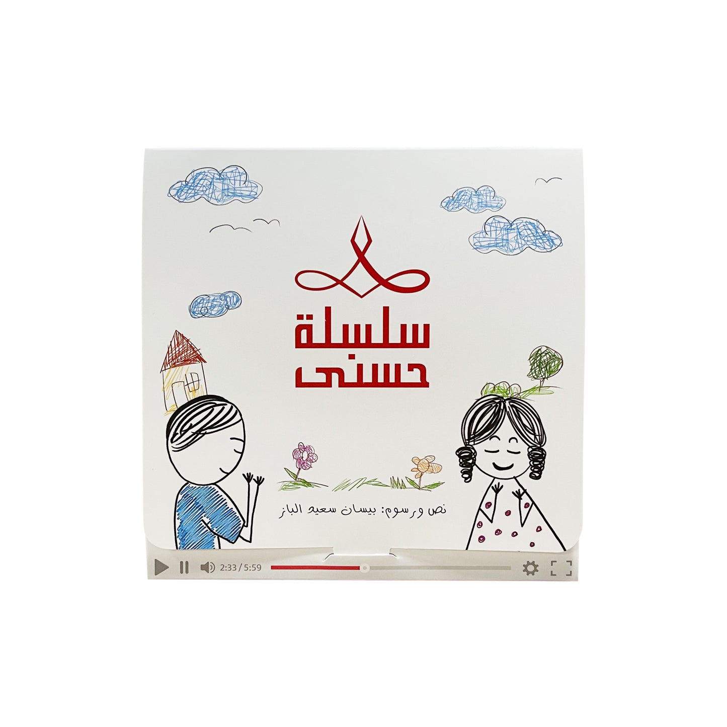 سلسلة حسنى - 6 كتب