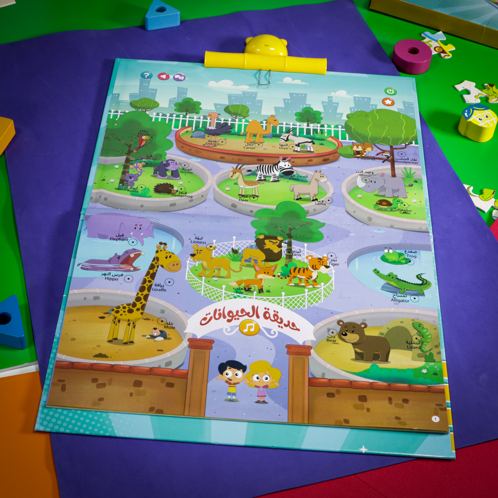 كتاب مرح الإلكتروني