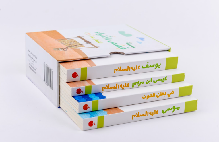 سلسلة الأنبياء للصغار جدا 2