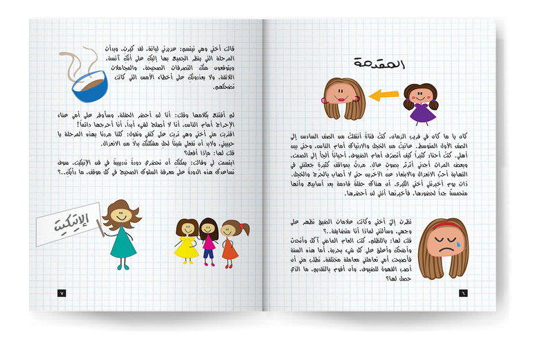 أنت نجمة اجتماعية