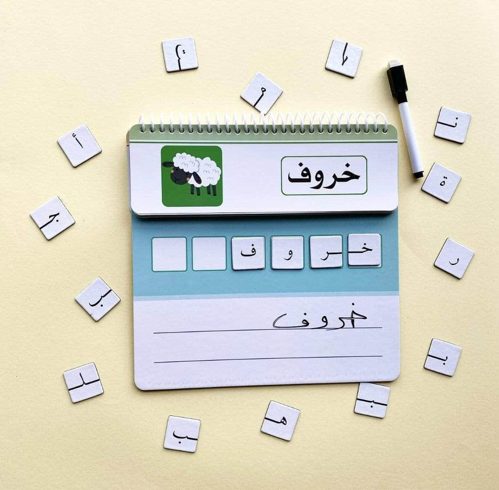 أتعلم كتابة وتهجئة الكلمات