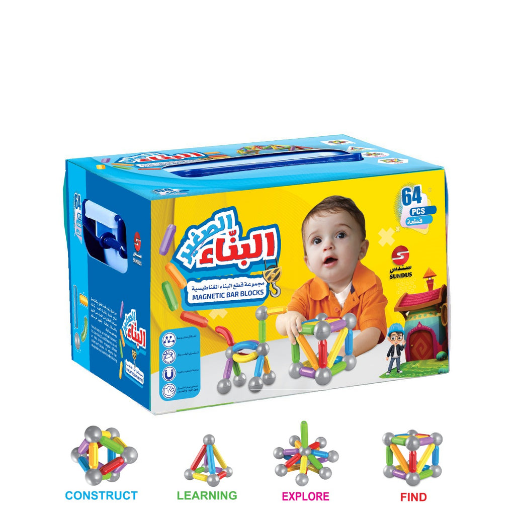 البناء الصغير 64 قطعة