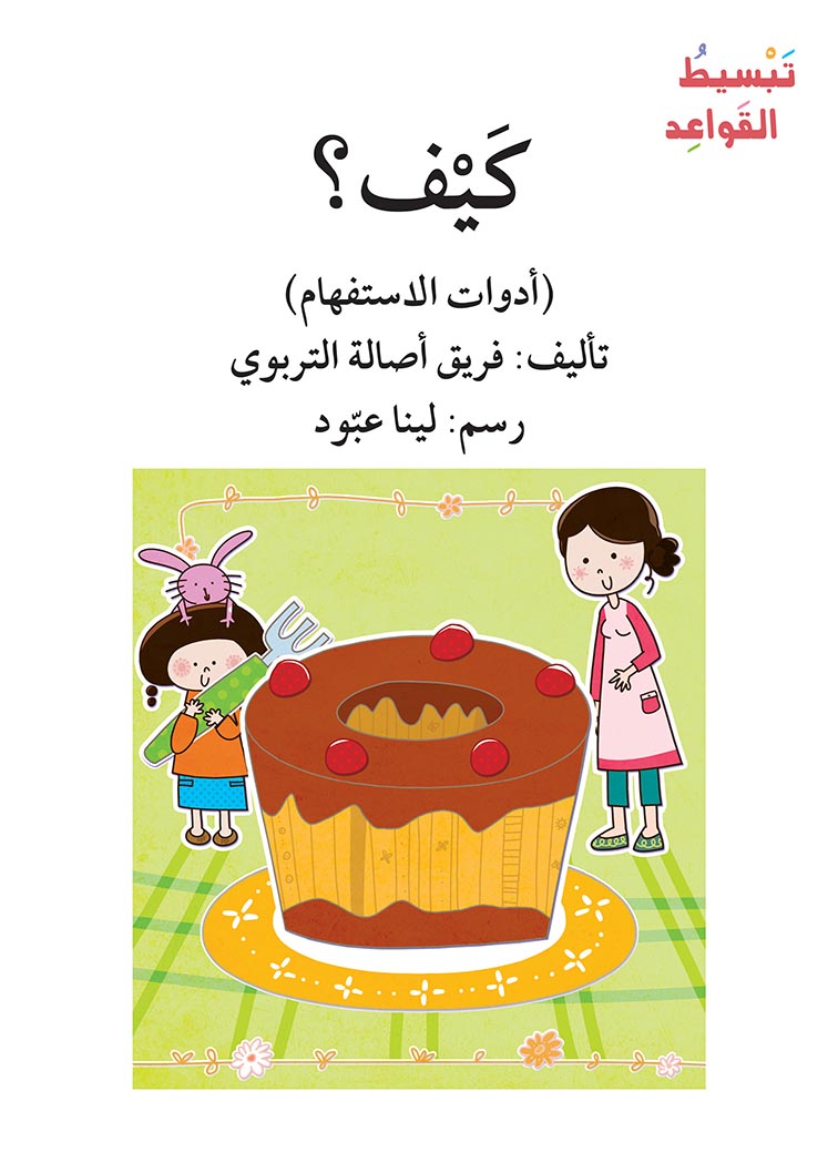 سلسلة تبسيط القواعد - 23 كتاب