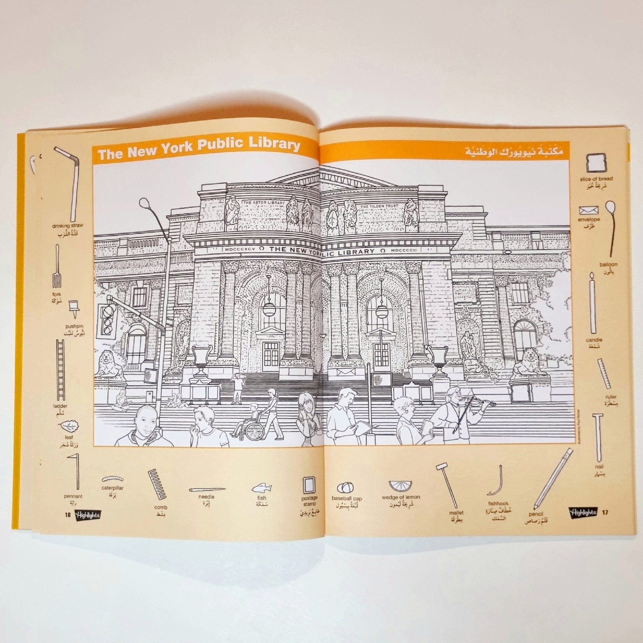 سلسلة الصور المخفية - أصفر