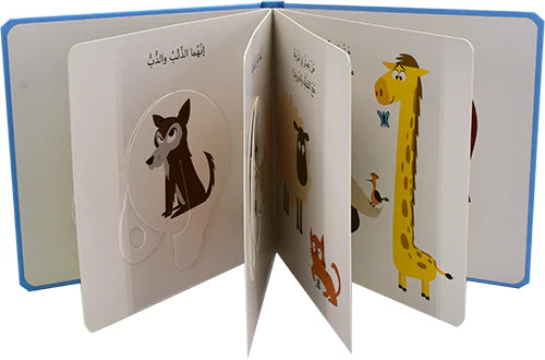 دور واكتشف - الحيوانات