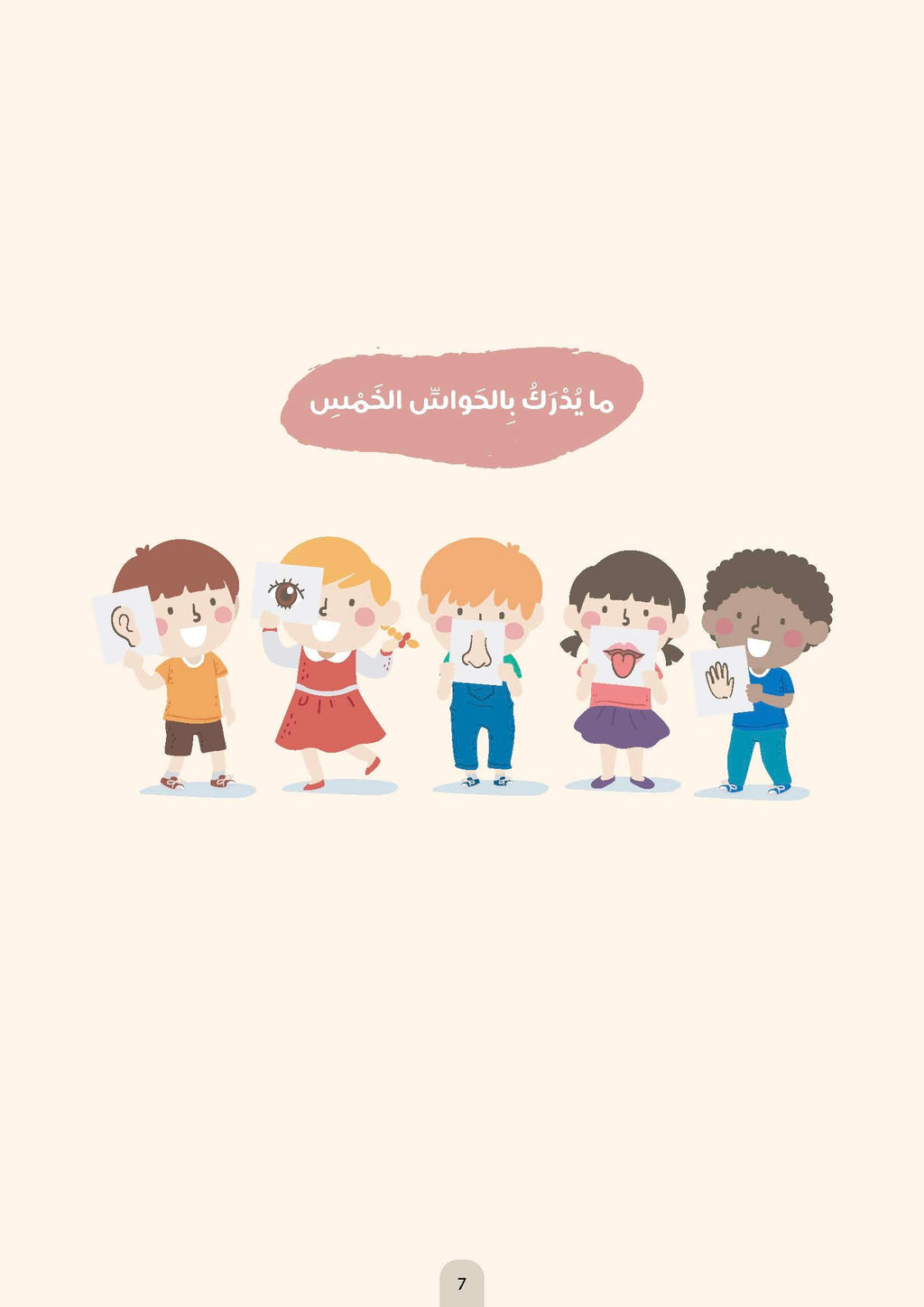 معجم الكلمات والعبارات الوصفية