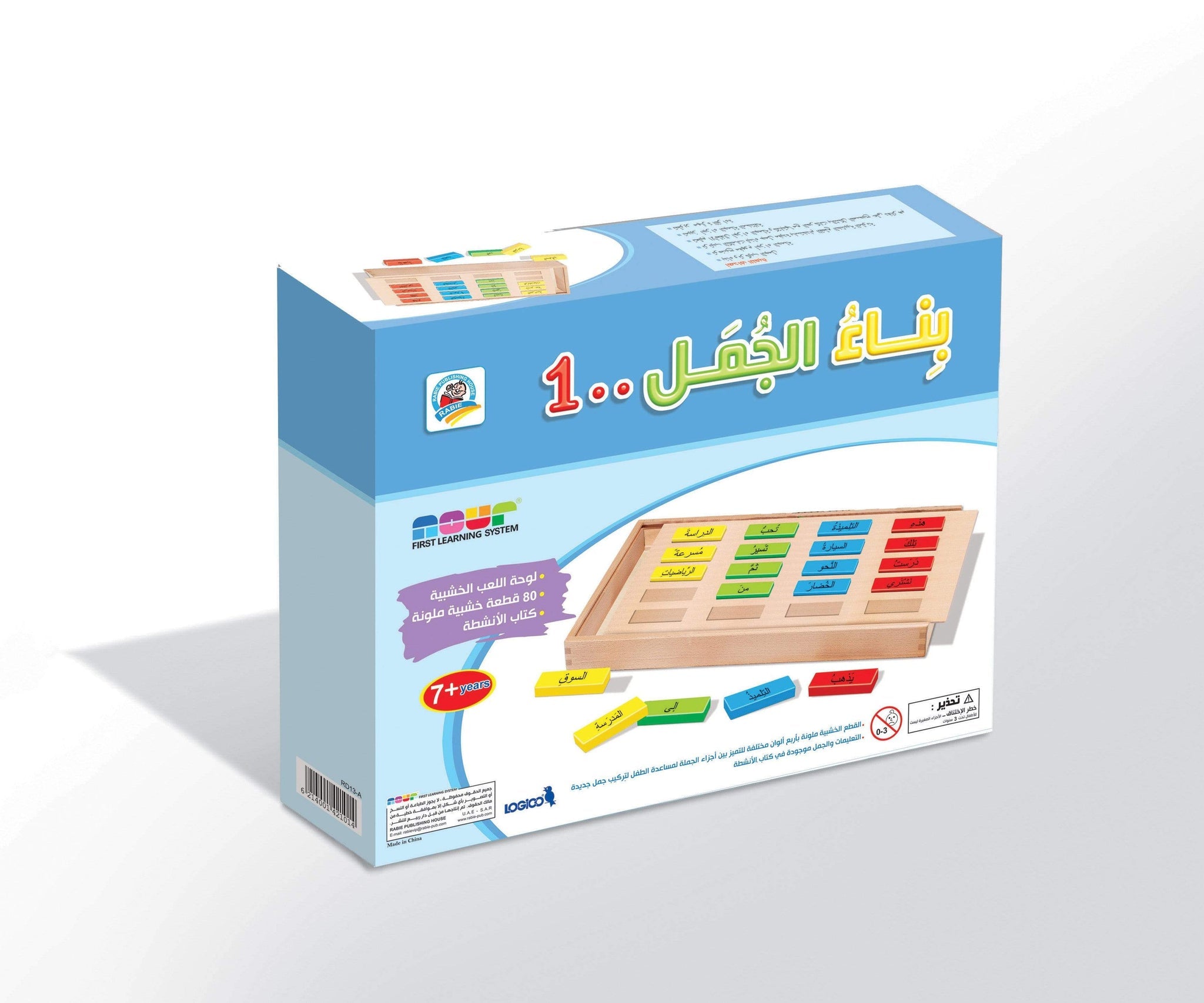 بناء الجمل خشبي 1