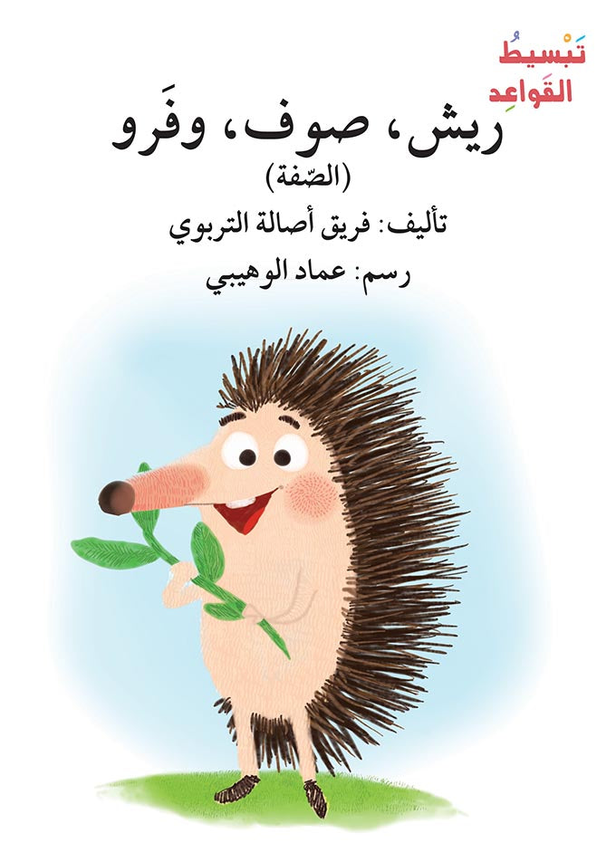 سلسلة تبسيط القواعد - 23 كتاب