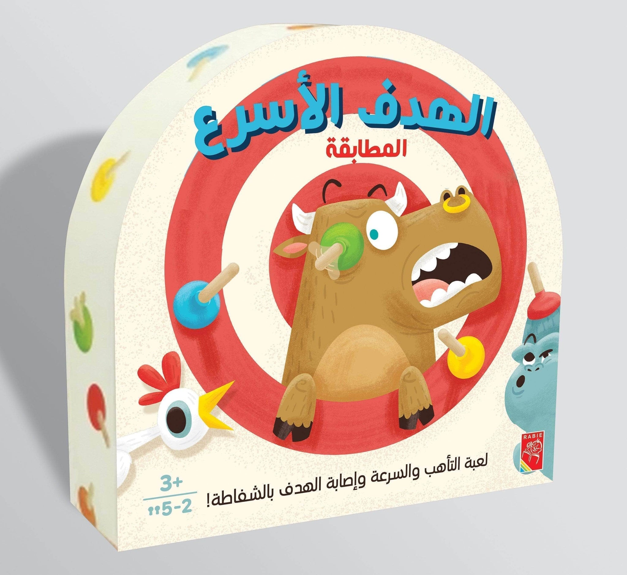 الهدف الأسرع - المطابقة