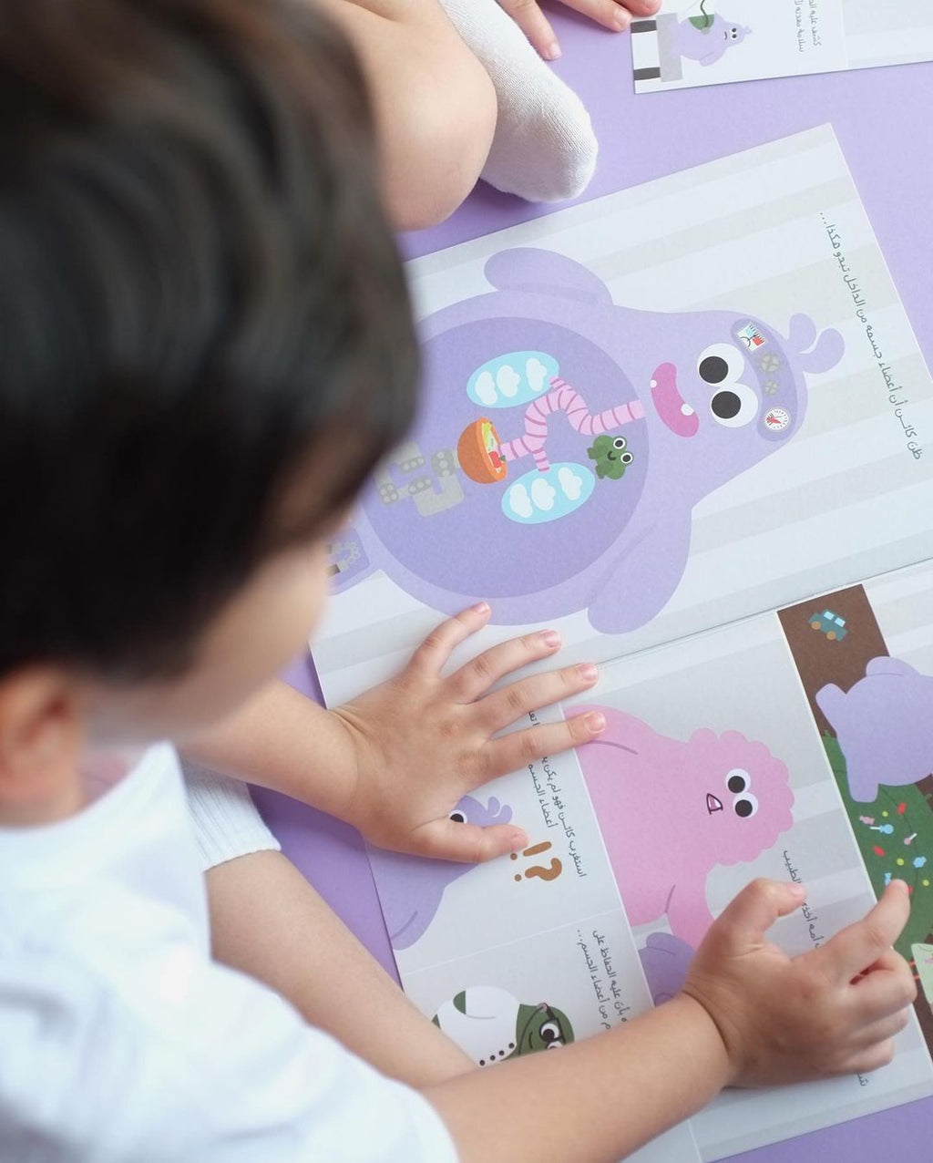 كائن - كتيب جسم الإنسان