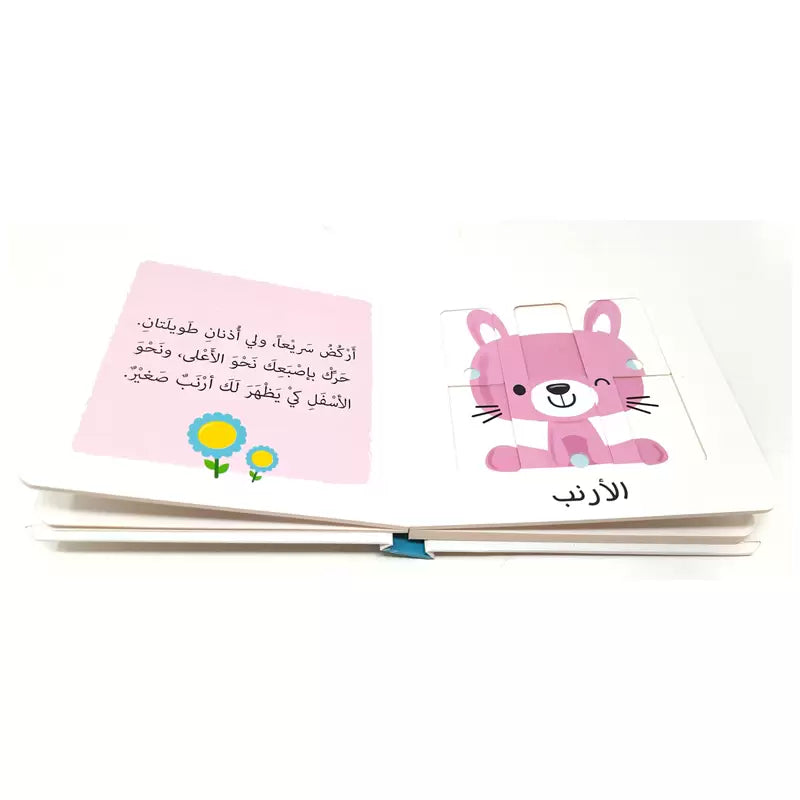 الصور المتحركة - صغار الحيوانات