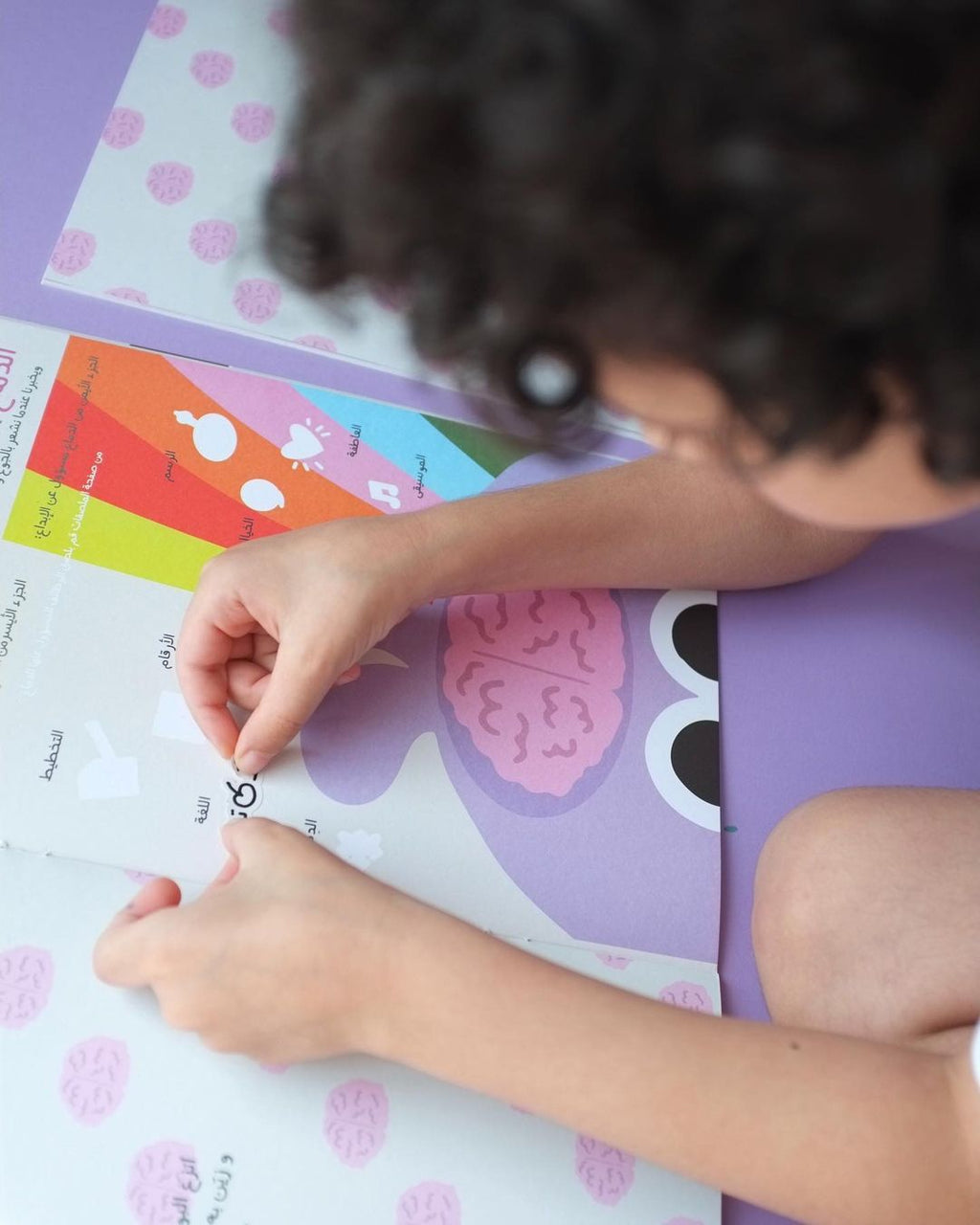 كائن - كتيب جسم الإنسان