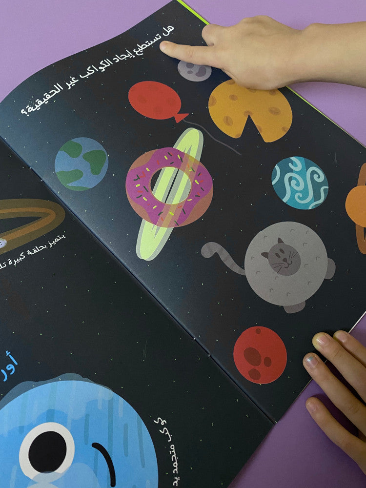 كائن - كتيب الفضاء