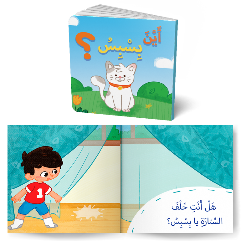 سلسلة أكبر وأتعلم للصغار جداً - الجزء الأول