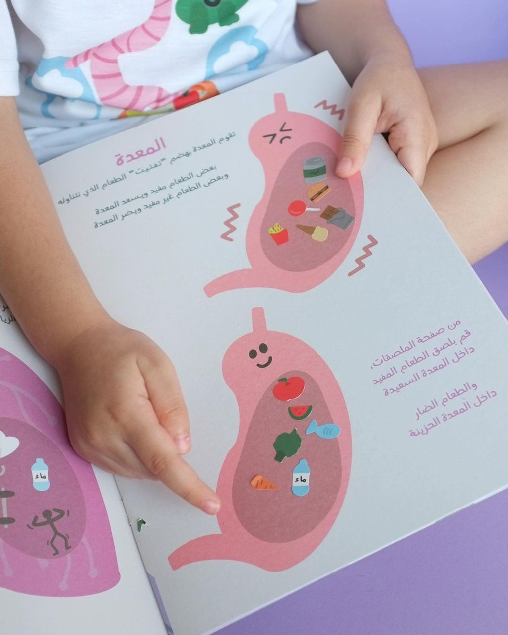 كائن - كتيب جسم الإنسان