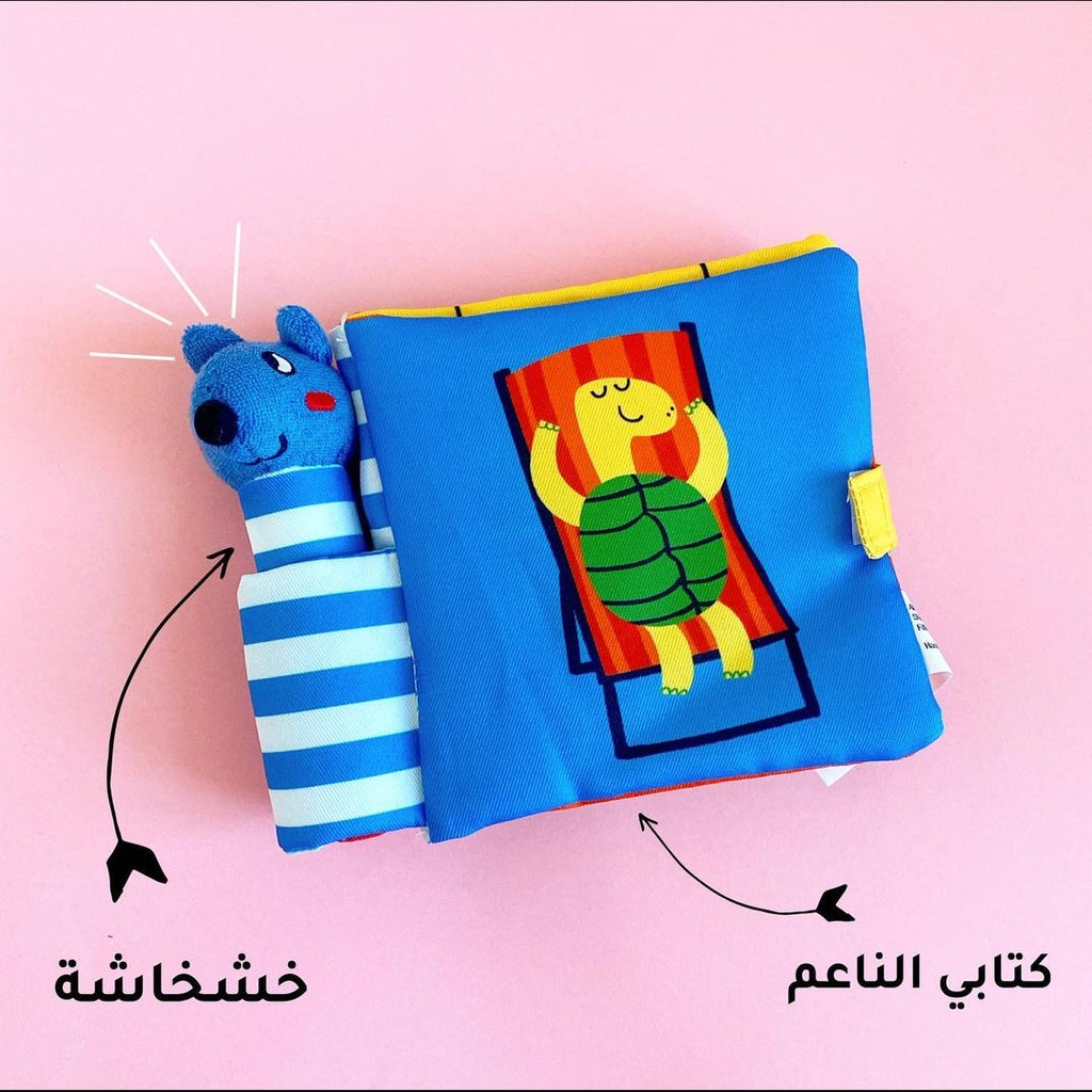 كتاب القطة والفأرة - قماش