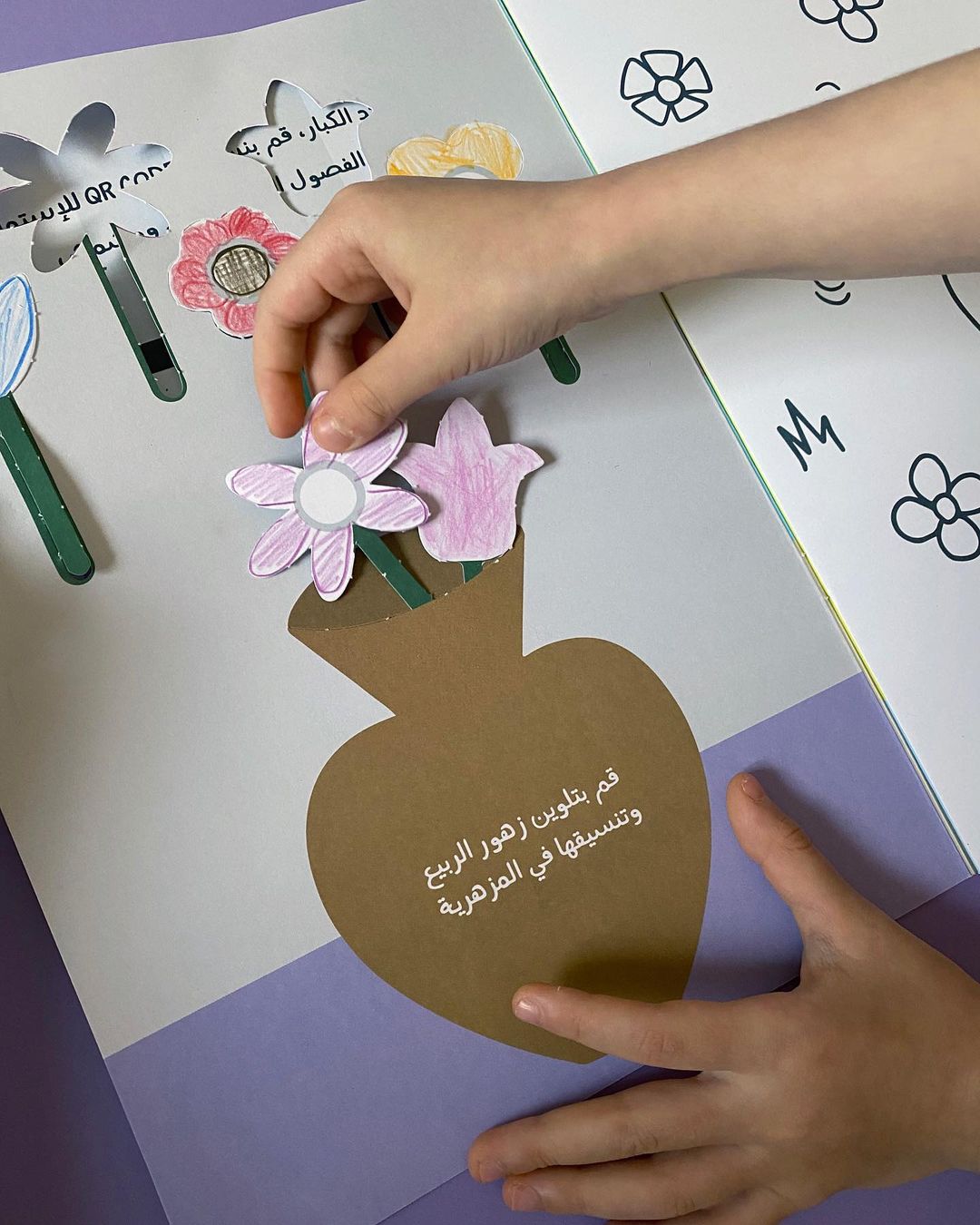 كائن - كتيب الفصول الأربعة