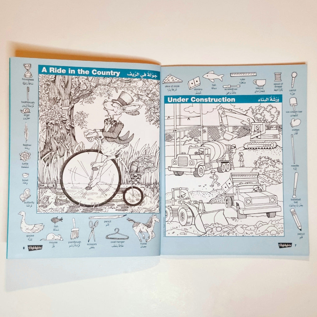 سلسلة الصور المخفية - أزرق