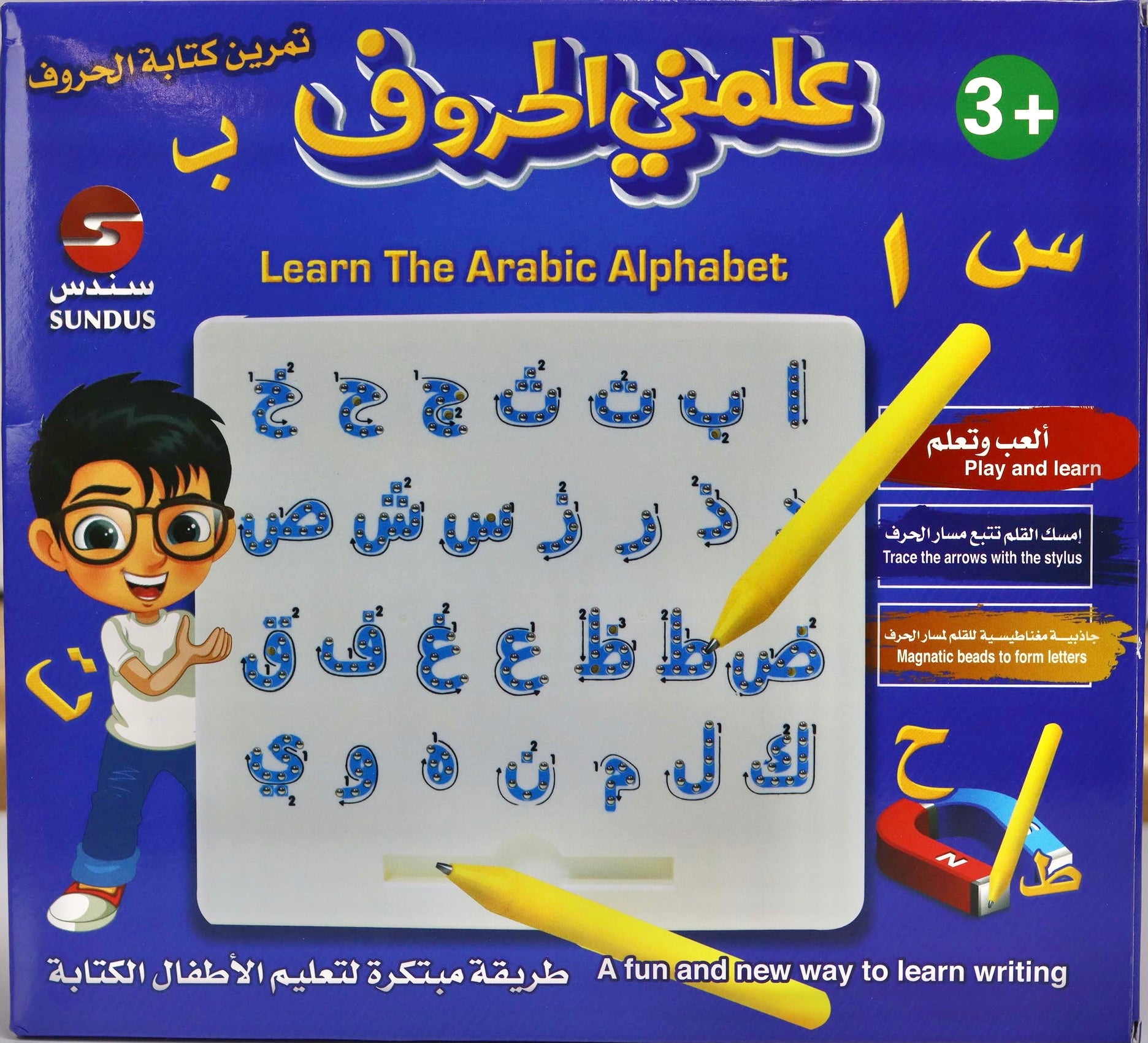 علمني الحروف العربية