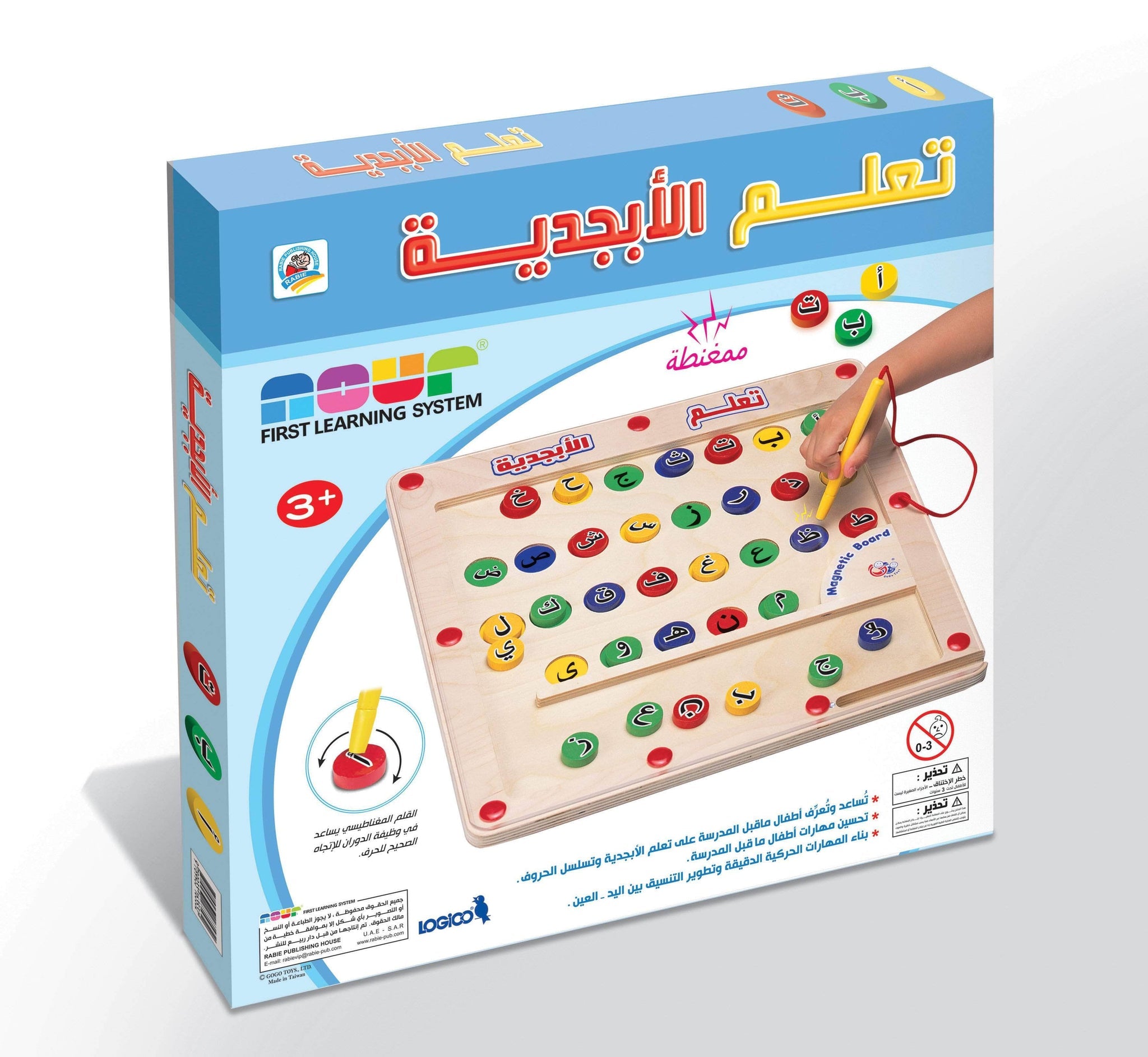 تعلم الأبجدية العربية