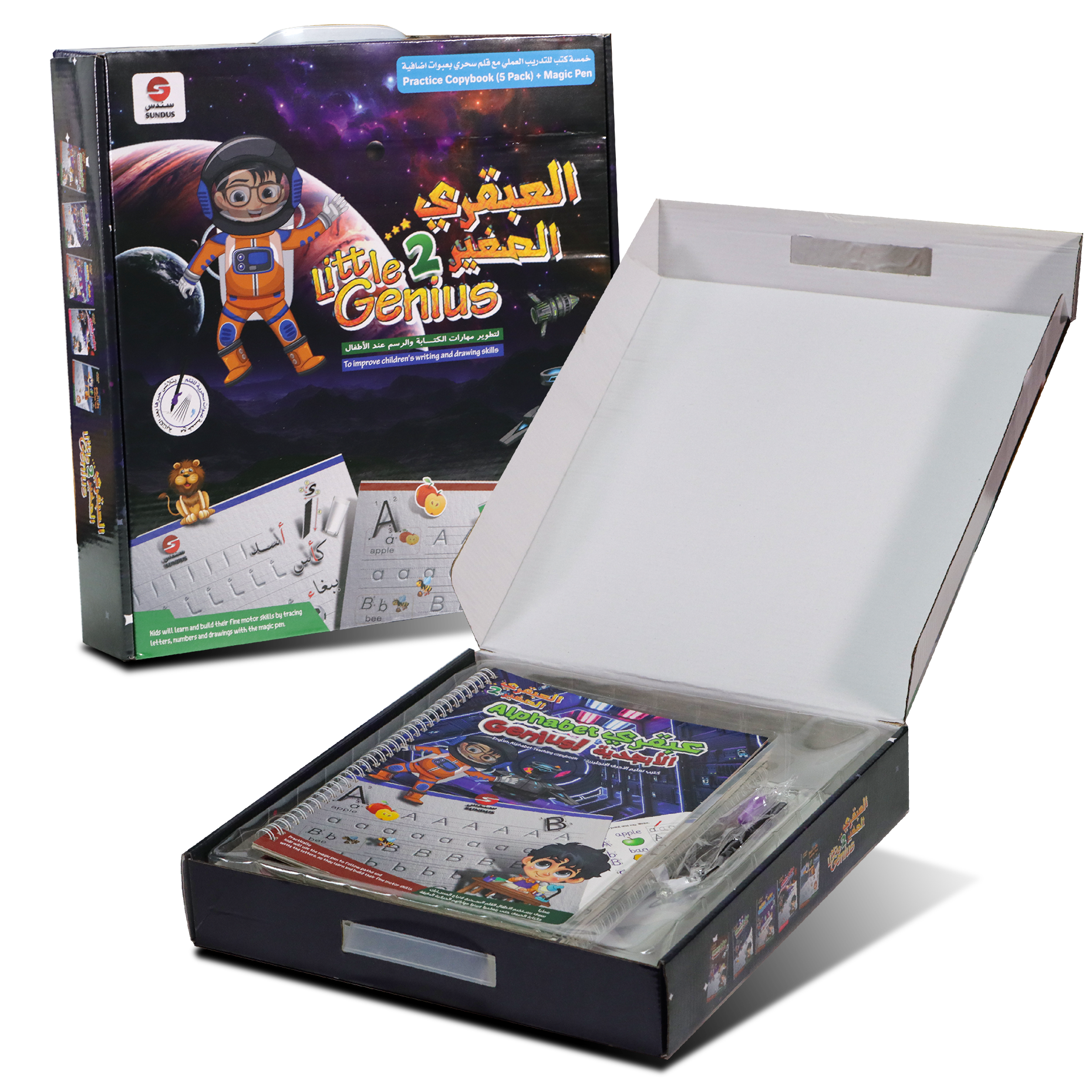 مجموعة العبقري الصغير 2