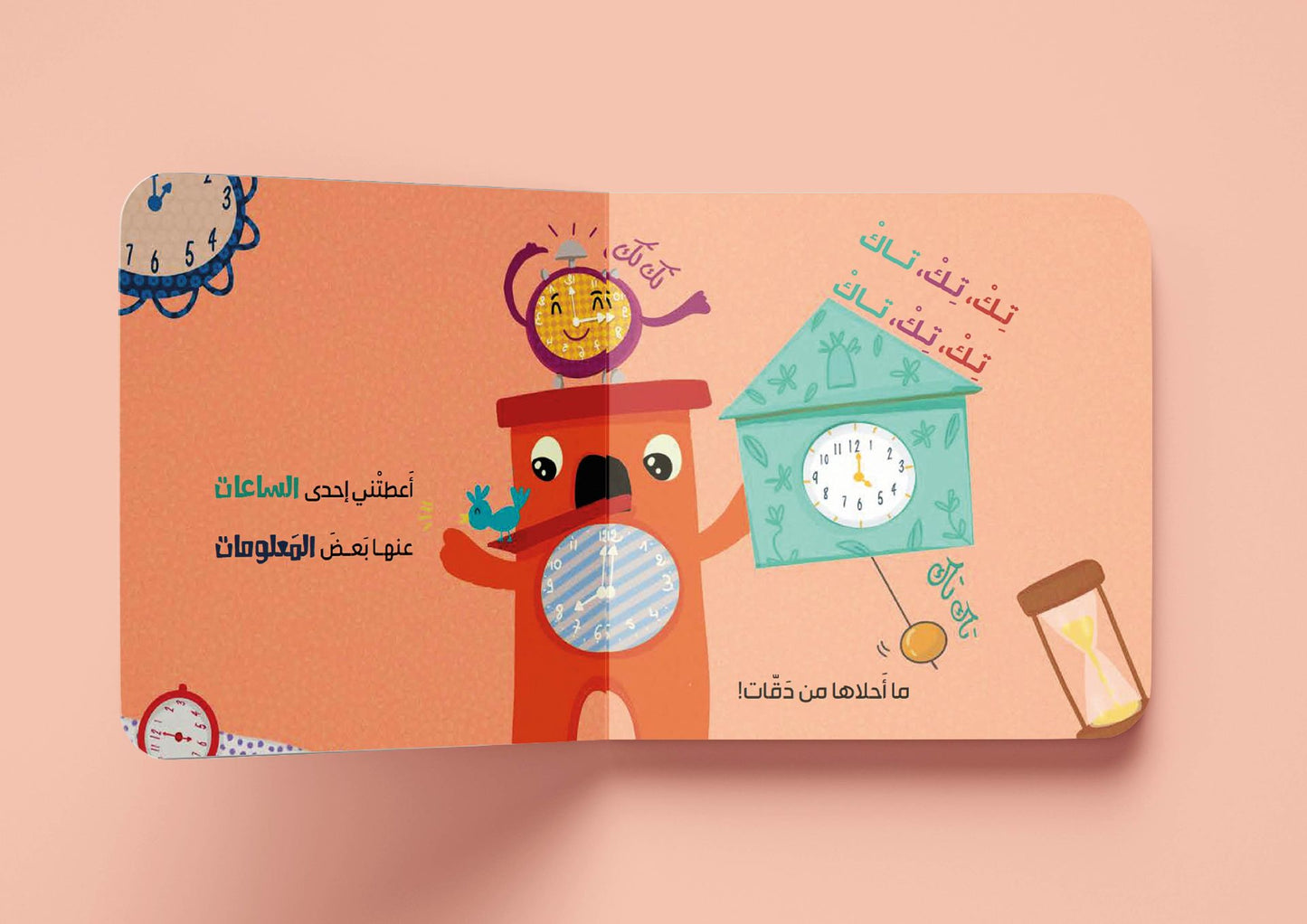 سلسلة الزمن - 3 كتب