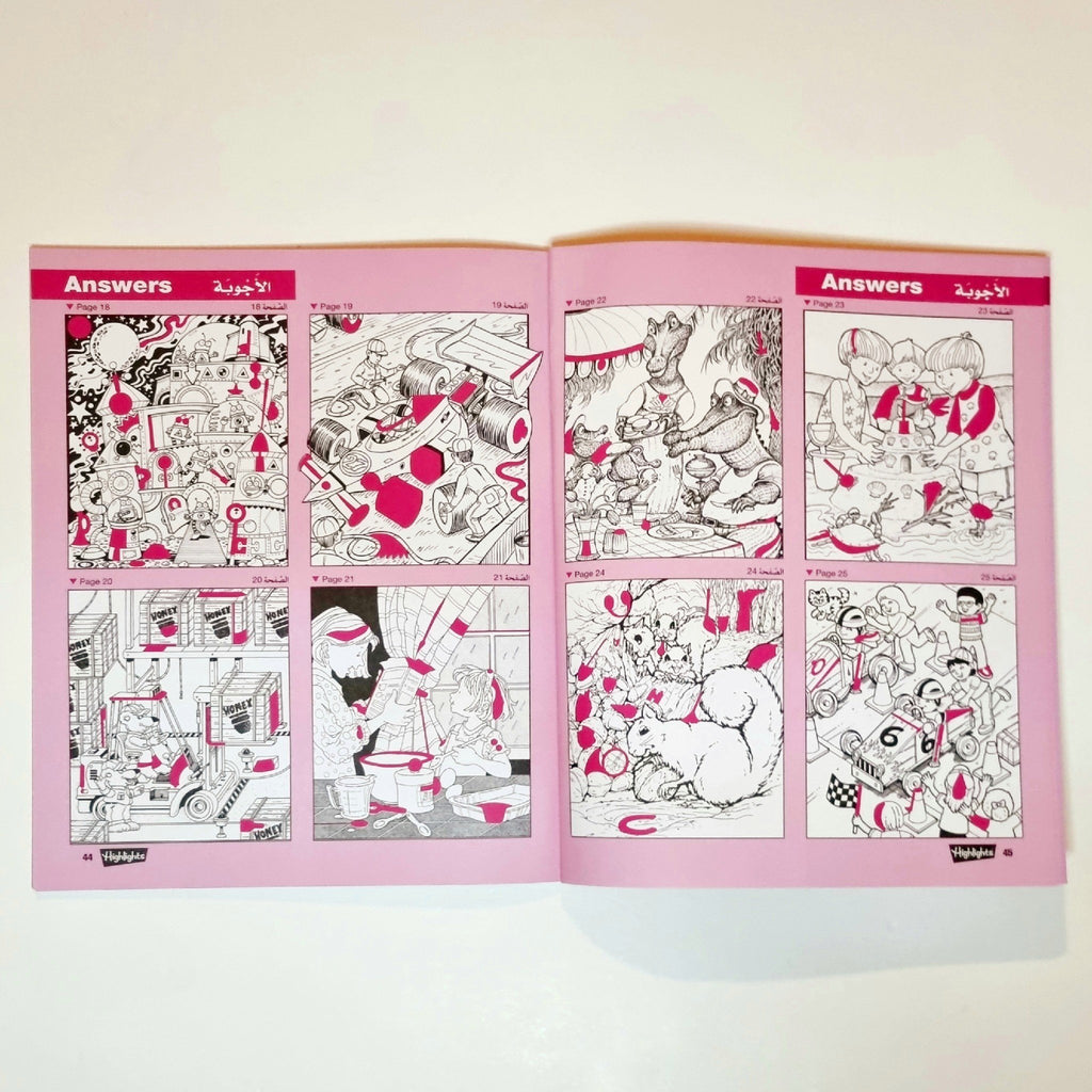 سلسلة الصور المخفية - برتقالي