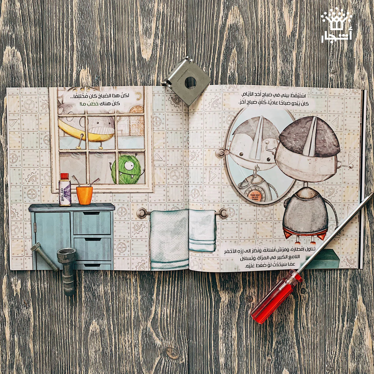 بيني ذو الزر الواحد