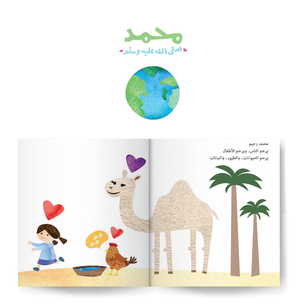 سلسلة الأنبياء للصغار جدا