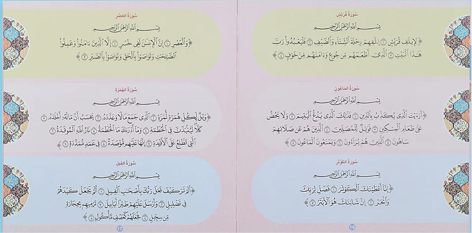 الوضوء والصلاة - بنات