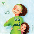 ماما أخضر
