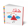 مثلث صديق الجميع